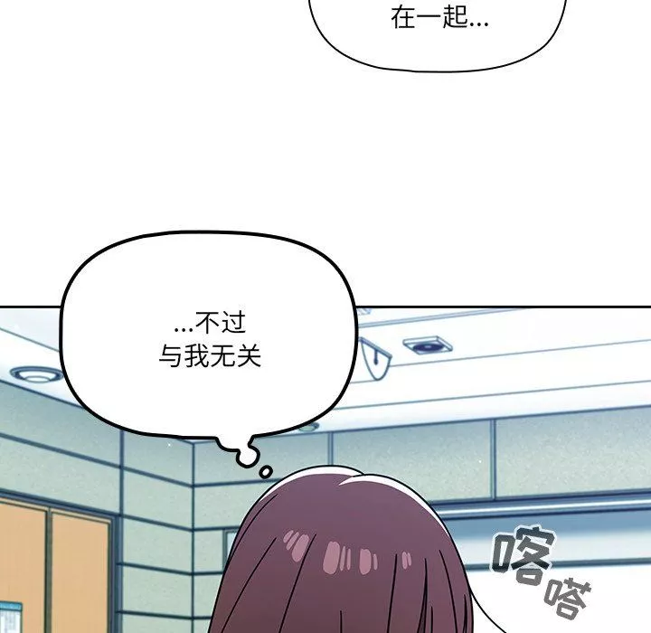 調教開關第20話