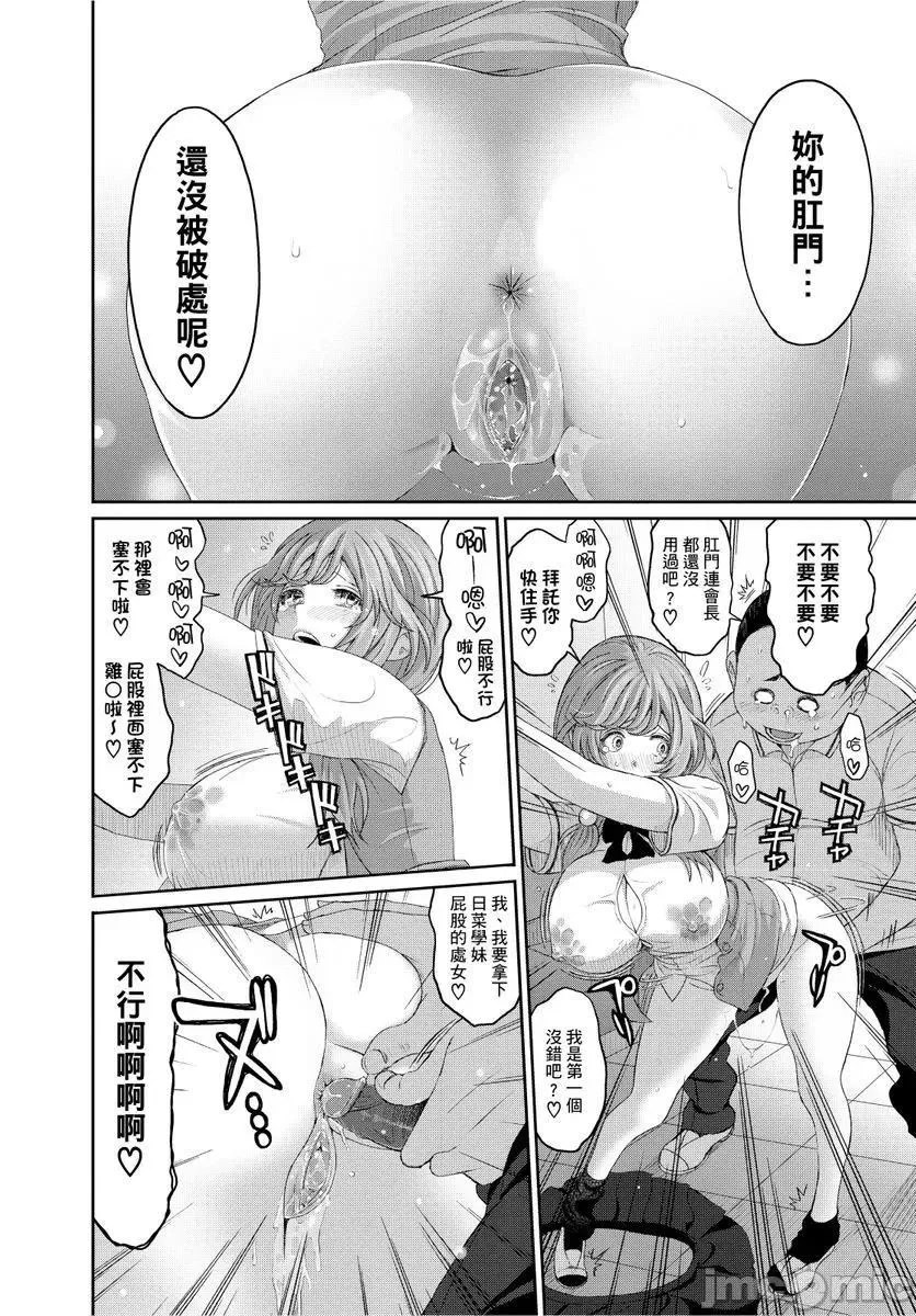 [椋蔵]ヒナミックス-[椋蔵]ヒナミックス - 图片 171