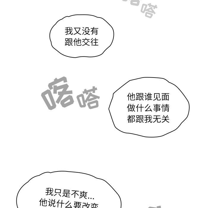 調教開關第20話