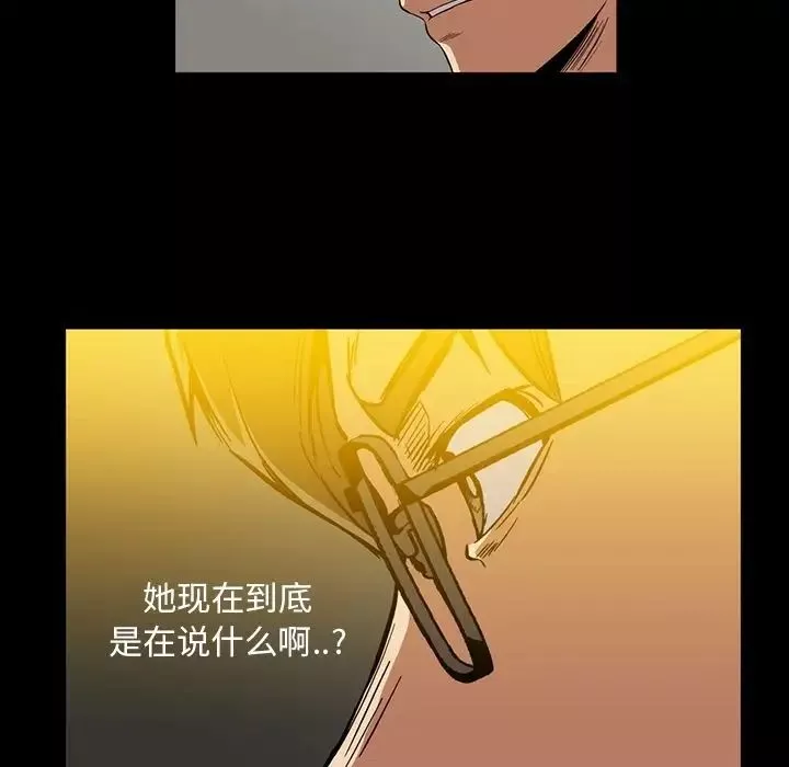 蜜毒第14話