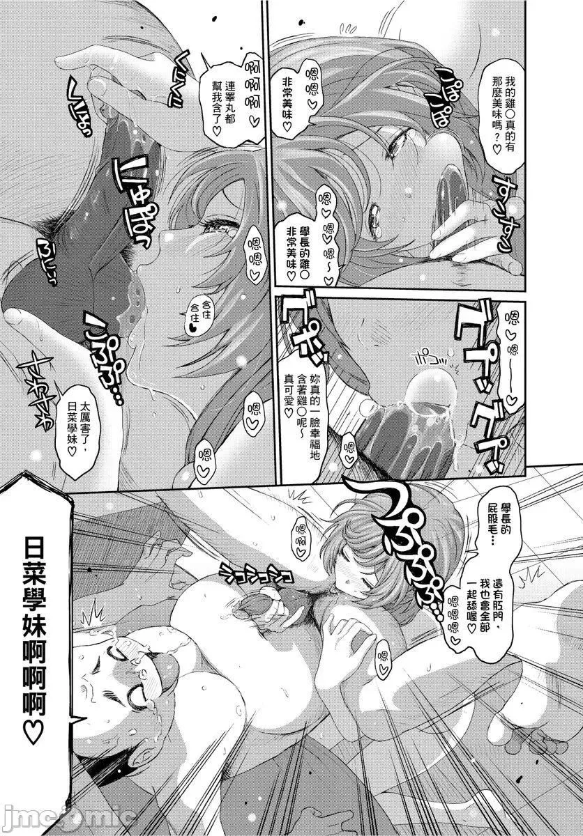 [椋蔵]ヒナミックス-[椋蔵]ヒナミックス - 图片 176