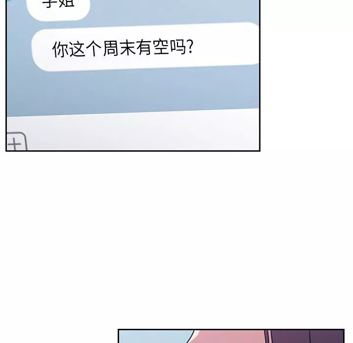 調教開關第20話