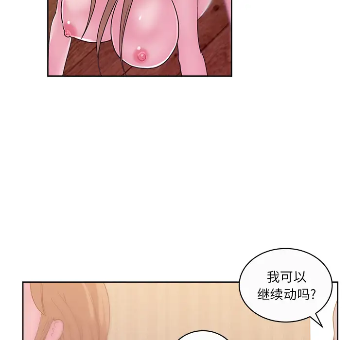 漫画吧的秀晶第34话