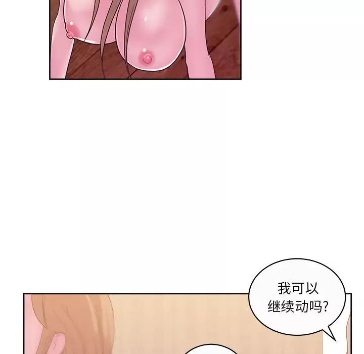漫画吧的秀晶-第34话 - 图片 53