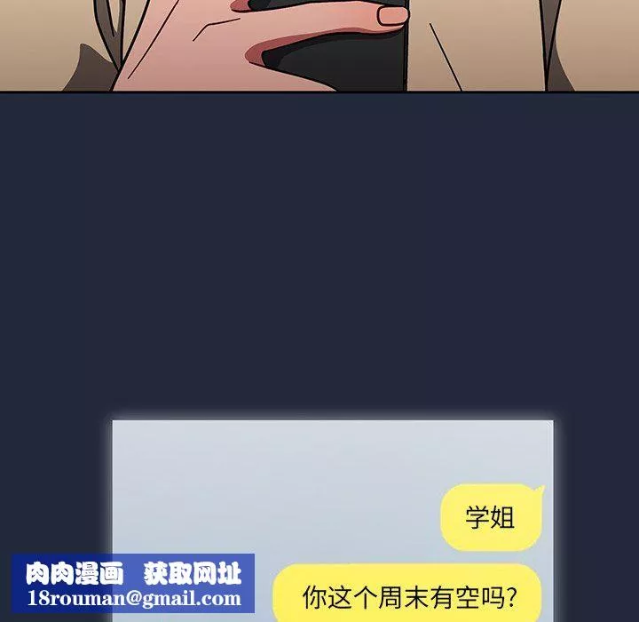 调教开关-第20话 - 图片 68