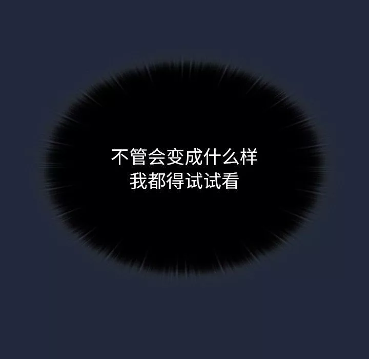 调教开关-第20话 - 图片 72