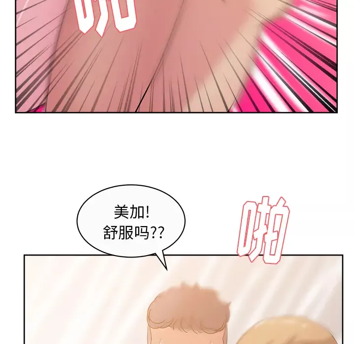 漫画吧的秀晶-第34话 - 图片 57