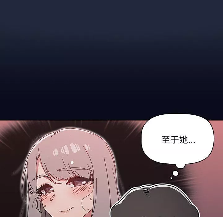 调教开关-第20话 - 图片 73