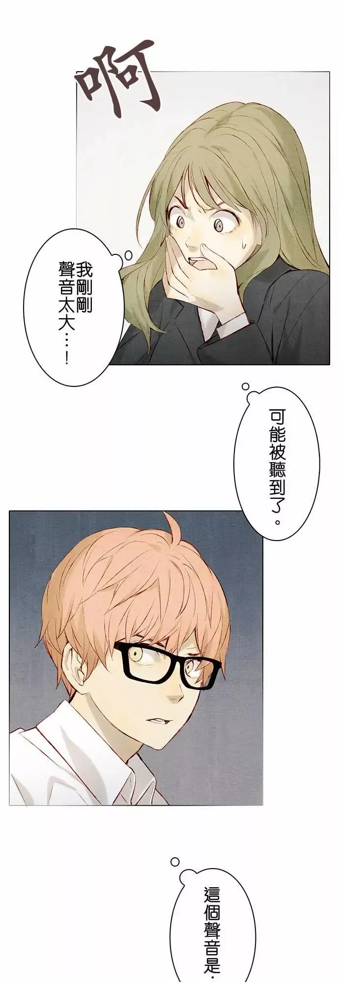 春之雪第15话