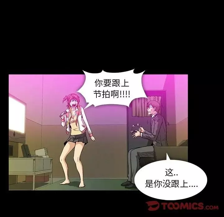 蜜毒-第14话 - 图片 30
