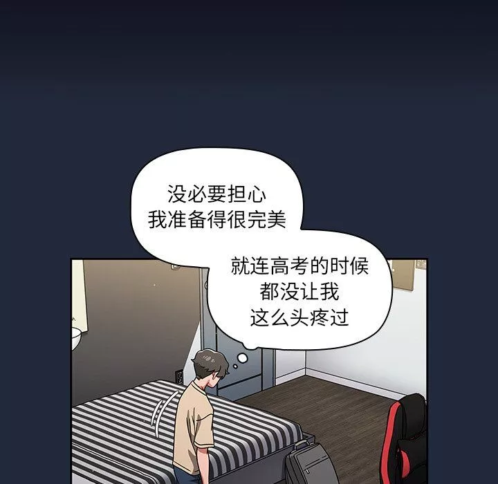 调教开关-第20话 - 图片 75