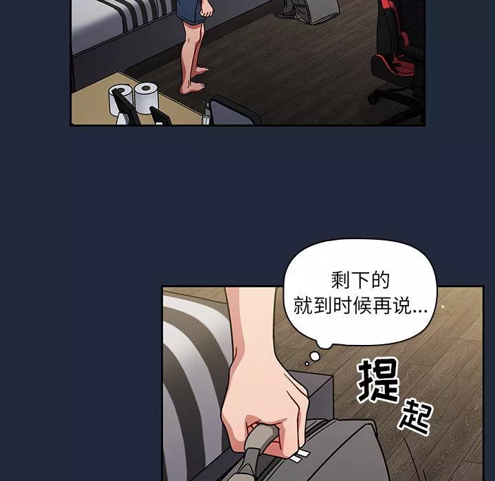 调教开关-第20话 - 图片 76