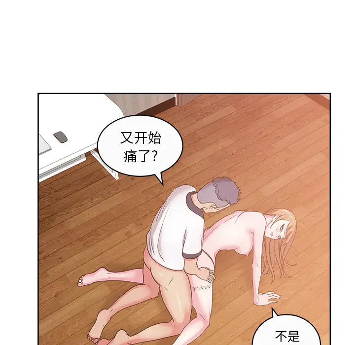 漫画吧的秀晶第34话