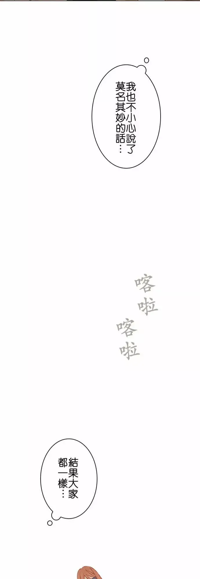 春之雪-第15话 - 图片 21