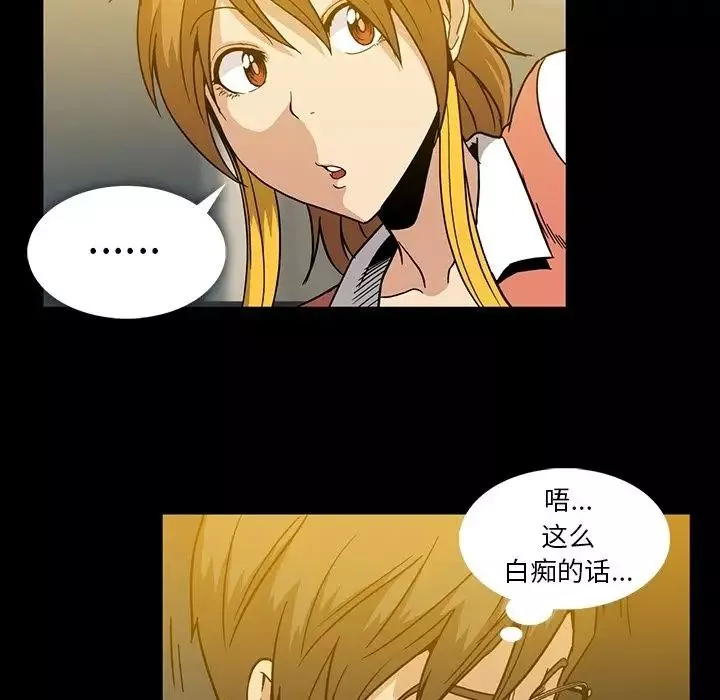 蜜毒第14話