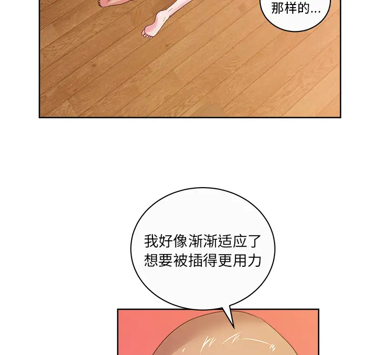 漫画吧的秀晶第34话