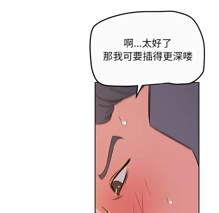 漫画吧的秀晶-第34话 - 图片 64