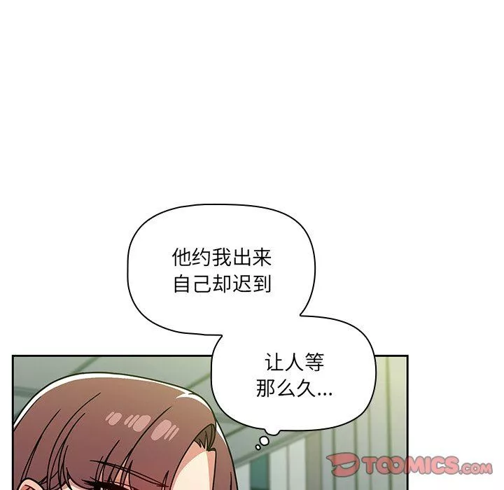 调教开关-第20话 - 图片 87