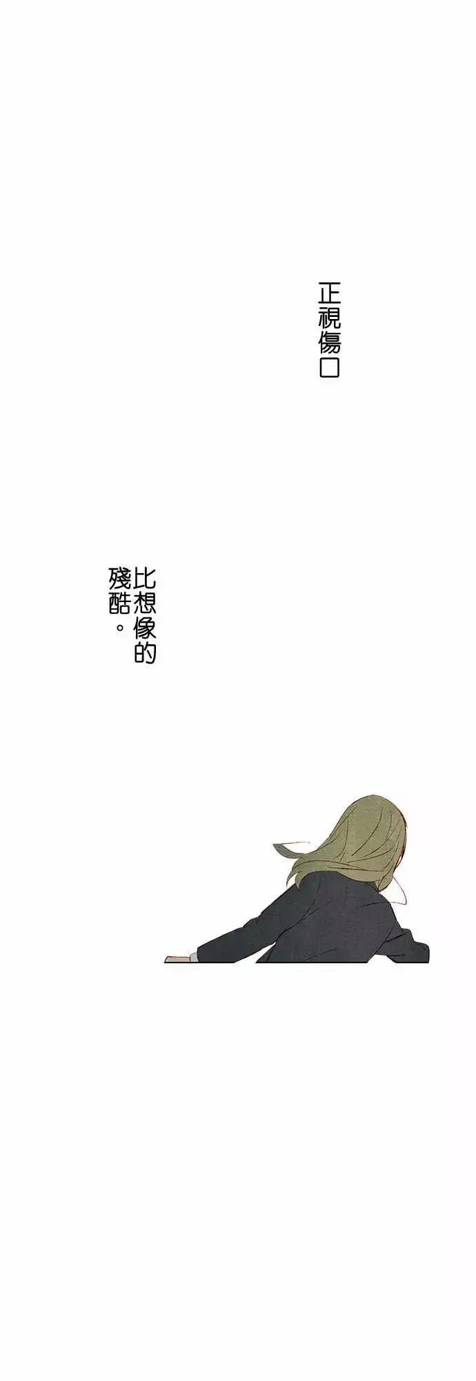 蜜毒-第14话 - 图片 47