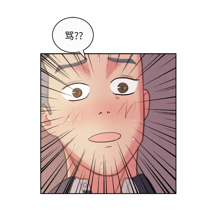 漫画吧的秀晶第34话