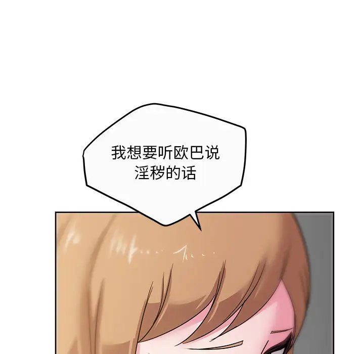 漫画吧的秀晶第34话