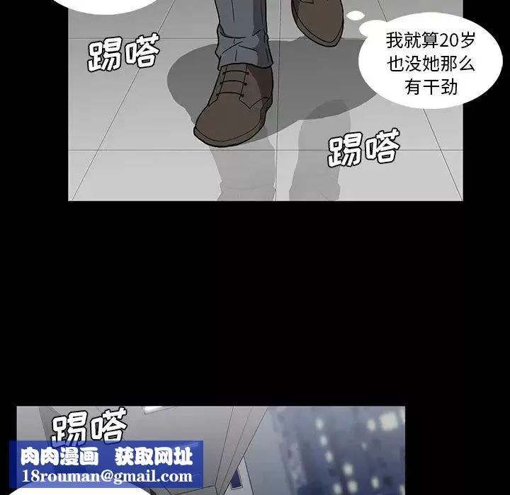 蜜毒-第14话 - 图片 53