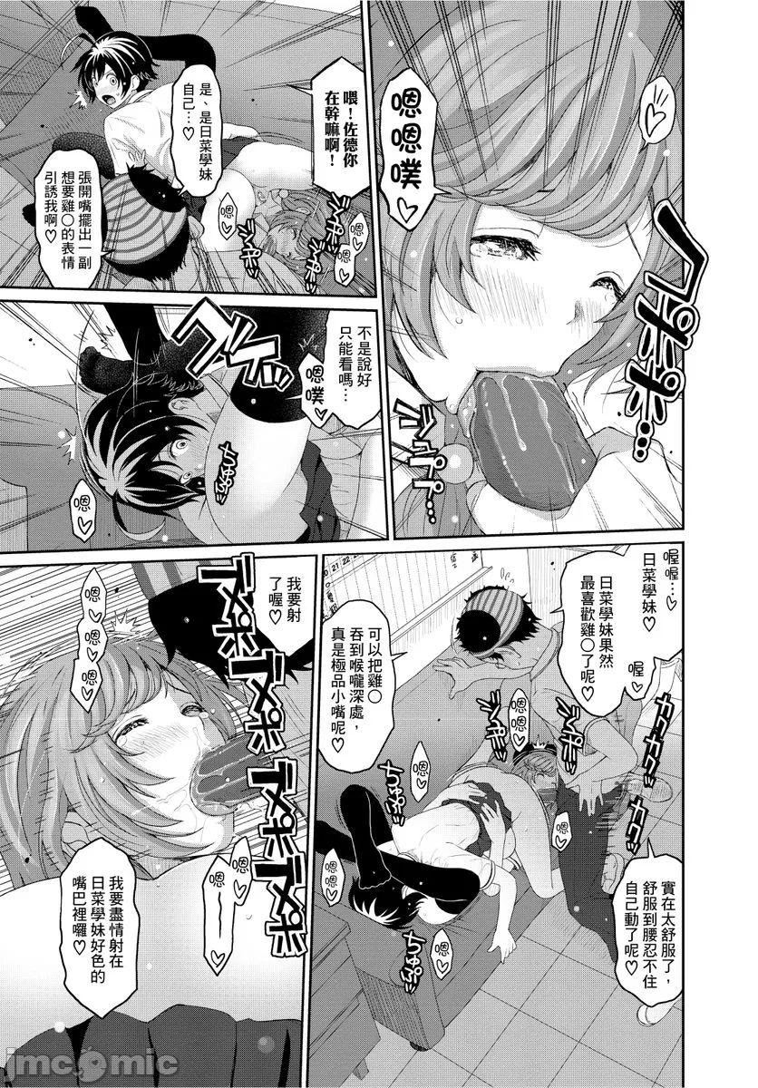 [椋蔵]ヒナミックス[椋蔵]ヒナミックス