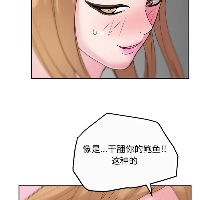 漫画吧的秀晶第34话