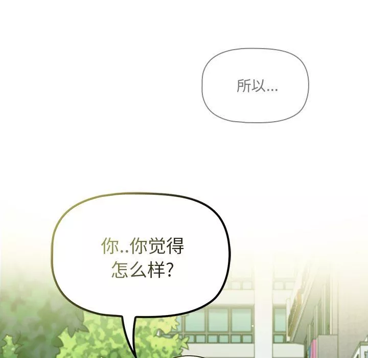调教开关-第20话 - 图片 97