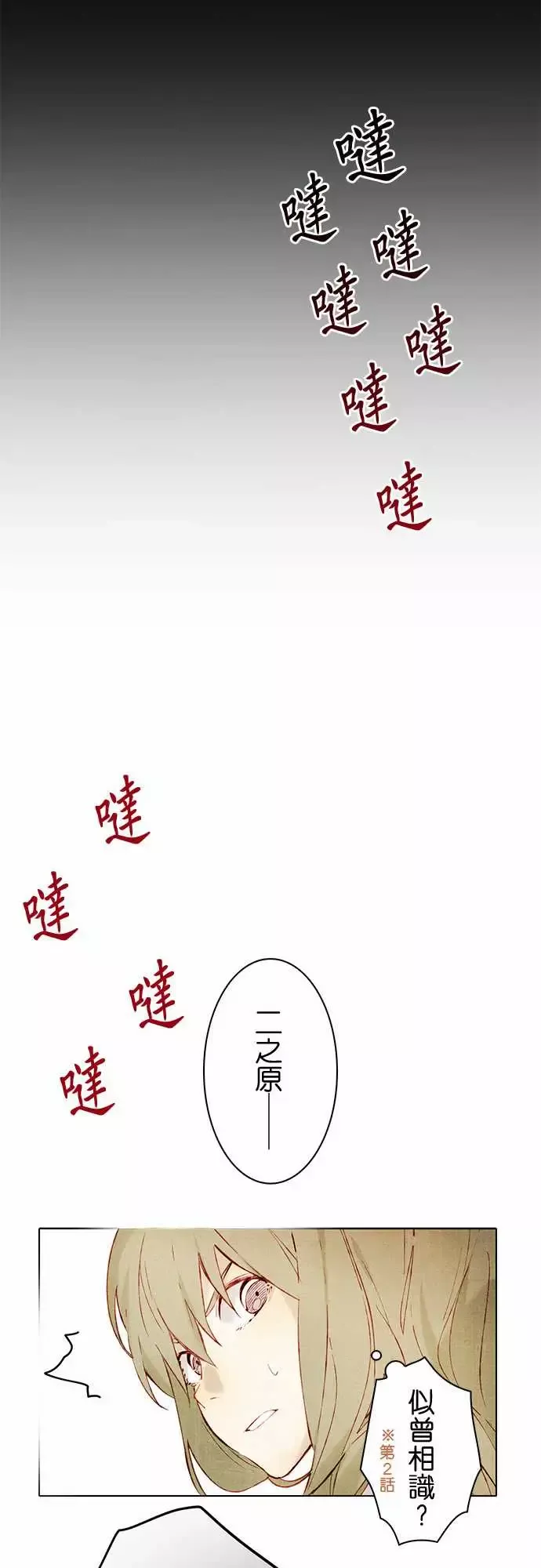 春之雪-第15话 - 图片 37