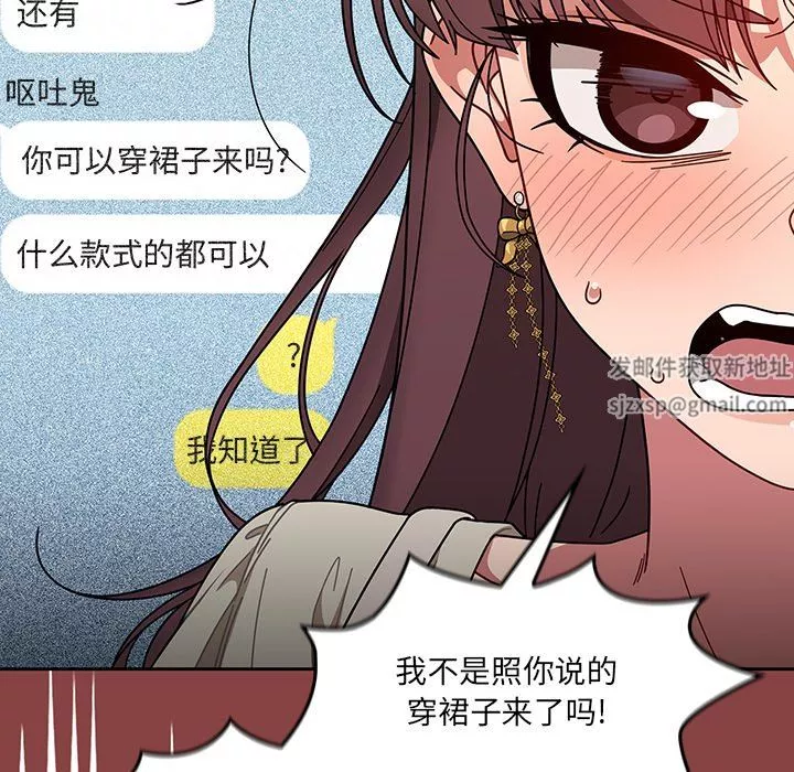 调教开关-第20话 - 图片 105