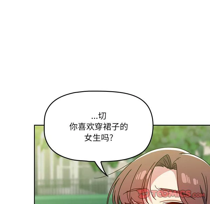 調教開關第20話