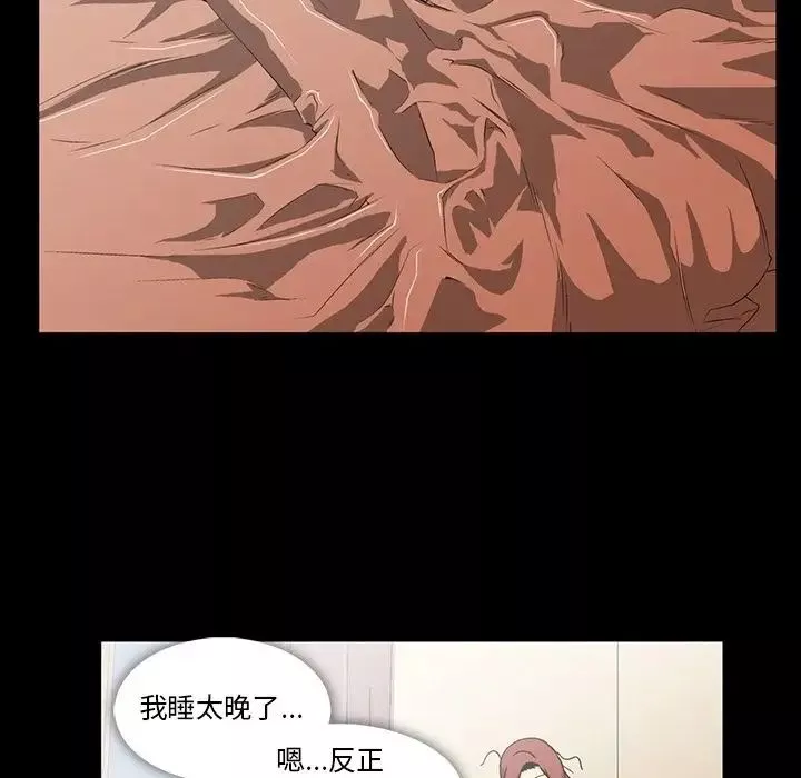 蜜毒-第14话 - 图片 67
