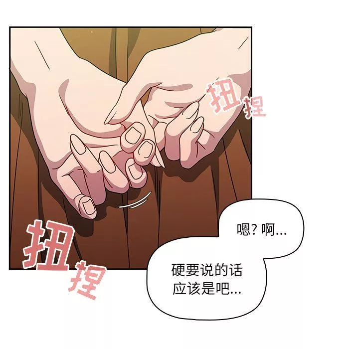 调教开关-第20话 - 图片 110
