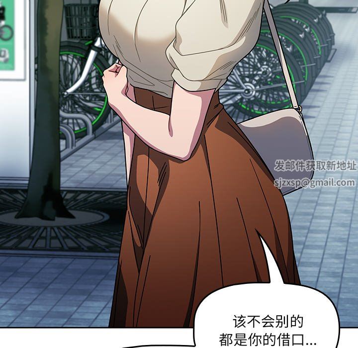 調教開關第20話