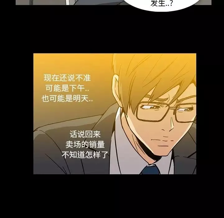 蜜毒-第14话 - 图片 77