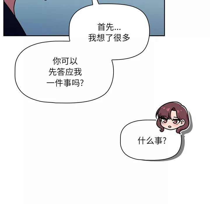 調教開關第20話