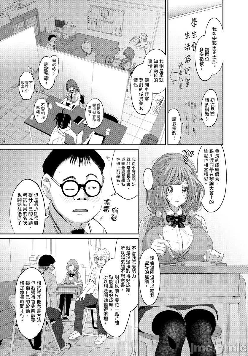 [椋蔵]ヒナミックス[椋蔵]ヒナミックス