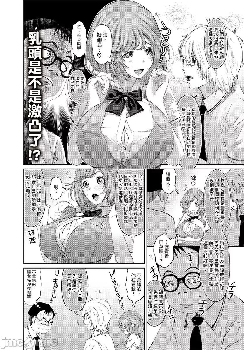 [椋蔵]ヒナミックス-[椋蔵]ヒナミックス - 图片 207