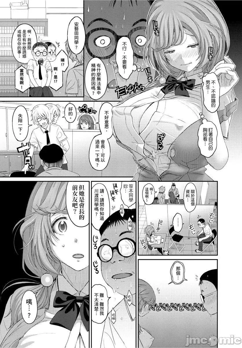 [椋蔵]ヒナミックス-[椋蔵]ヒナミックス - 图片 208