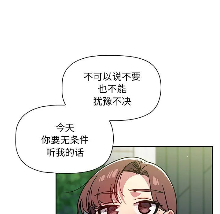 调教开关-第20话 - 图片 122