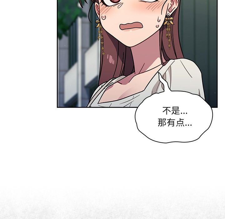 調教開關第20話