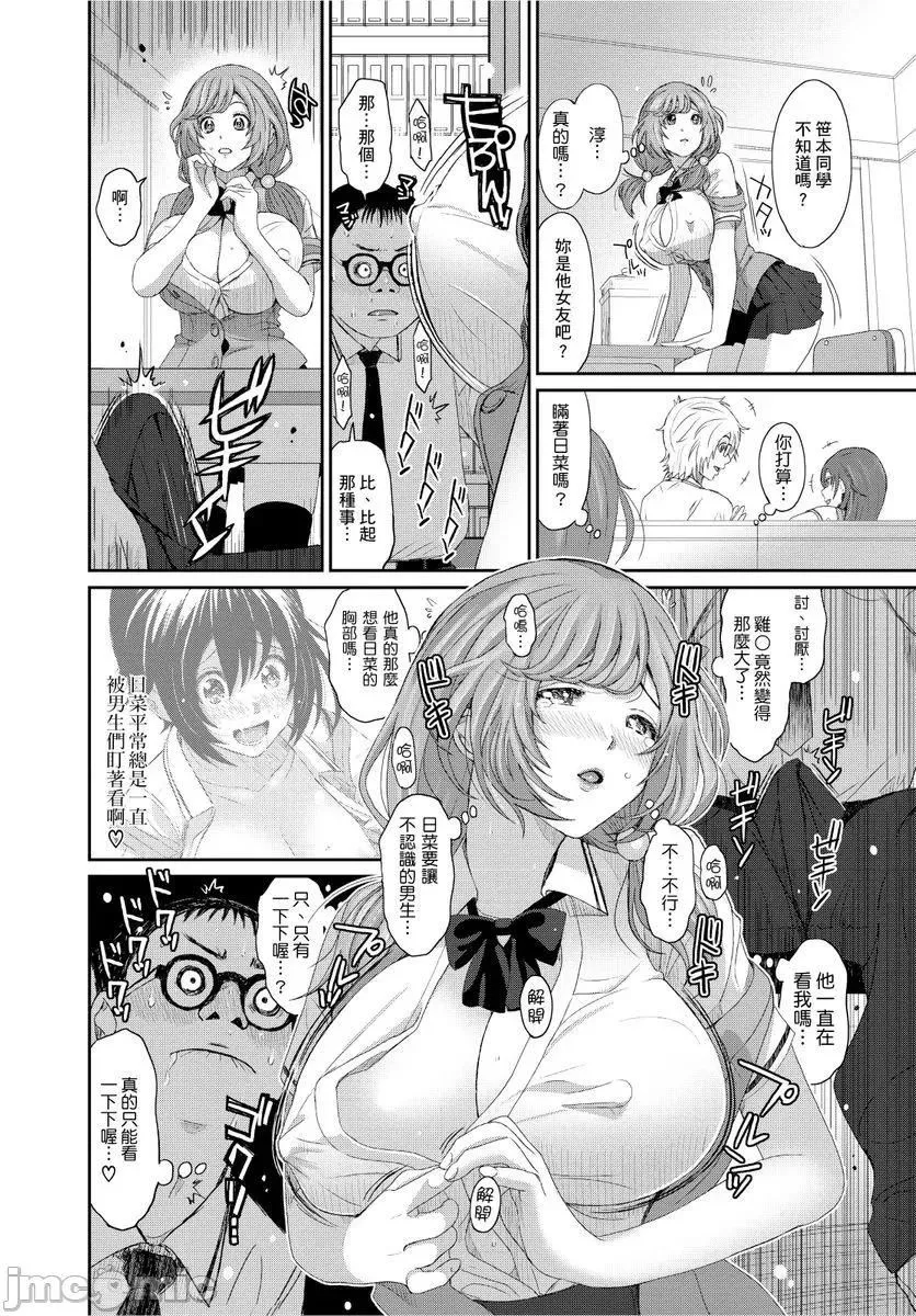 [椋蔵]ヒナミックス-[椋蔵]ヒナミックス - 图片 209