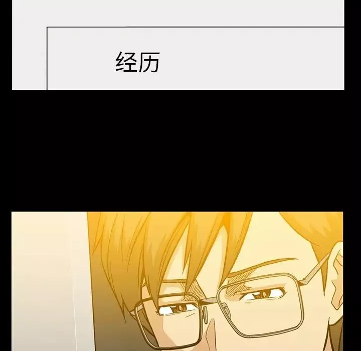 蜜毒-第14话 - 图片 83