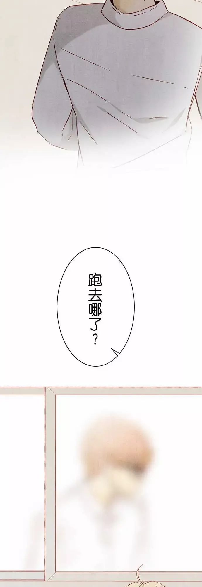 春之雪第15话