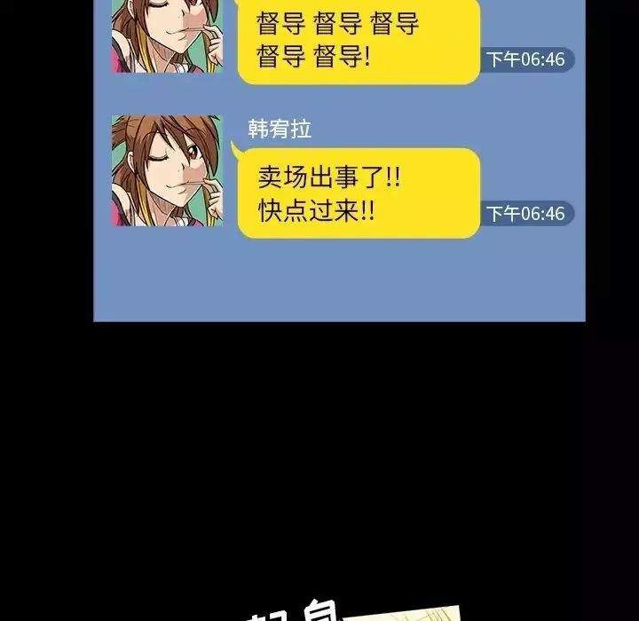 蜜毒第14話