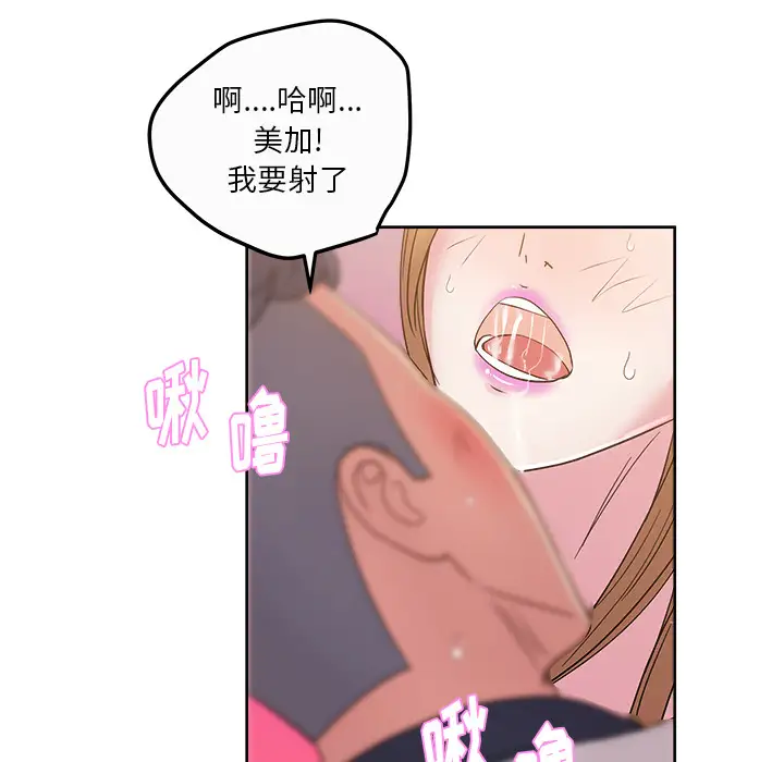 漫画吧的秀晶第34话