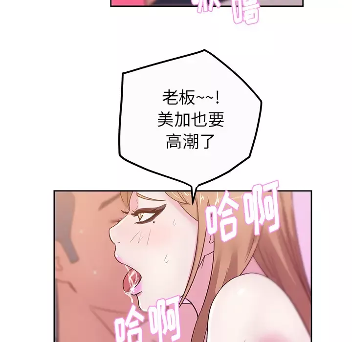漫画吧的秀晶-第34话 - 图片 95