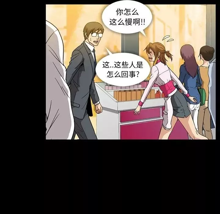 蜜毒-第14话 - 图片 96