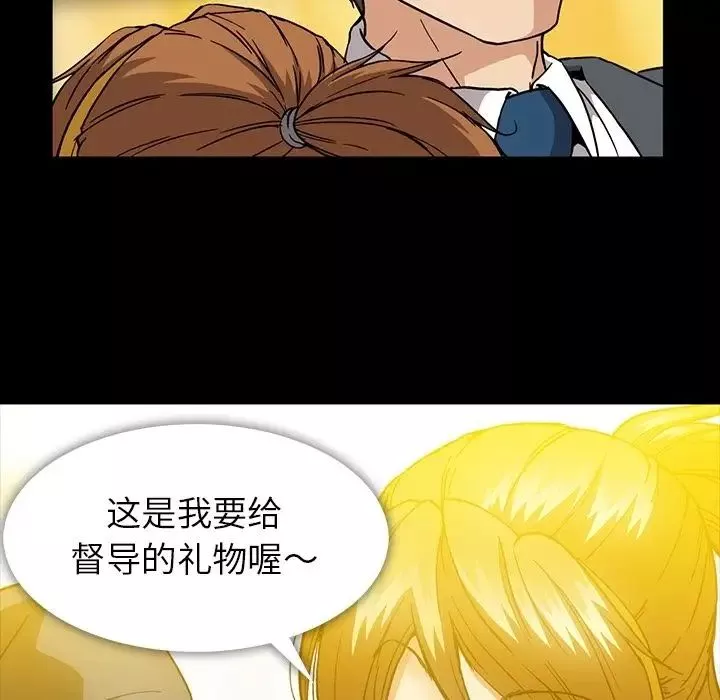 蜜毒-第14话 - 图片 100